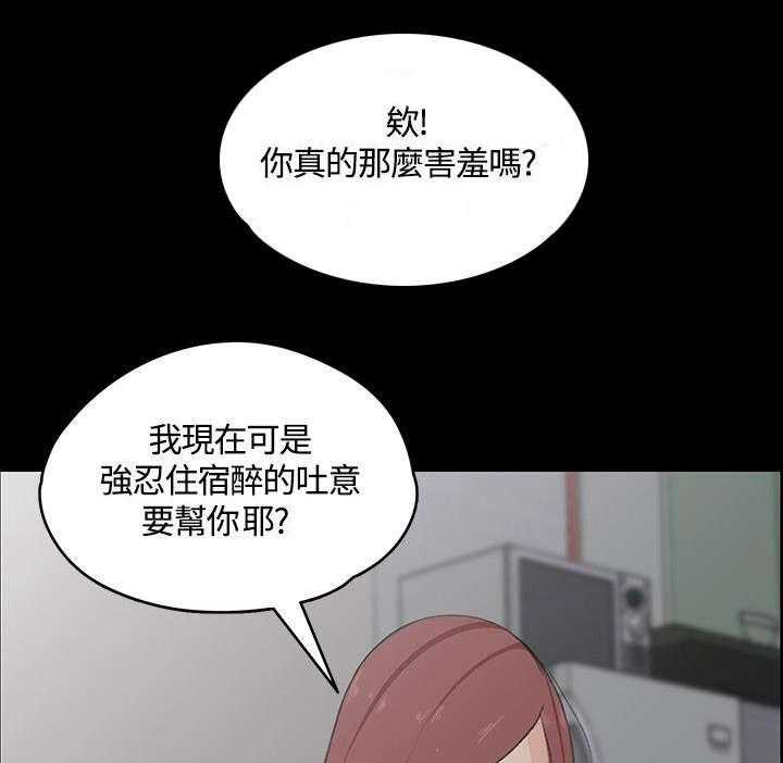 《屋中藏娇》漫画最新章节第6话 6_小心一点免费下拉式在线观看章节第【30】张图片