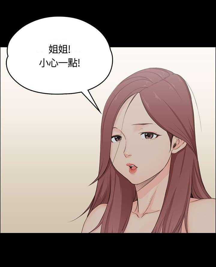 《屋中藏娇》漫画最新章节第6话 6_小心一点免费下拉式在线观看章节第【20】张图片