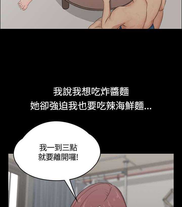 《屋中藏娇》漫画最新章节第6话 6_小心一点免费下拉式在线观看章节第【26】张图片