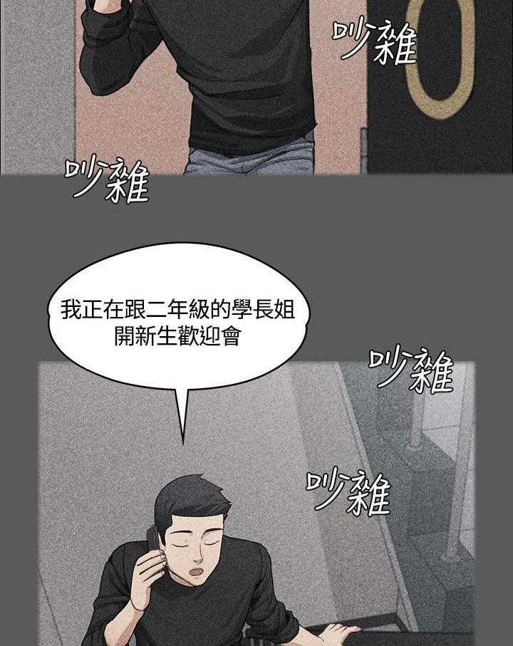 《屋中藏娇》漫画最新章节第7话 7_姐姐的滋味免费下拉式在线观看章节第【34】张图片