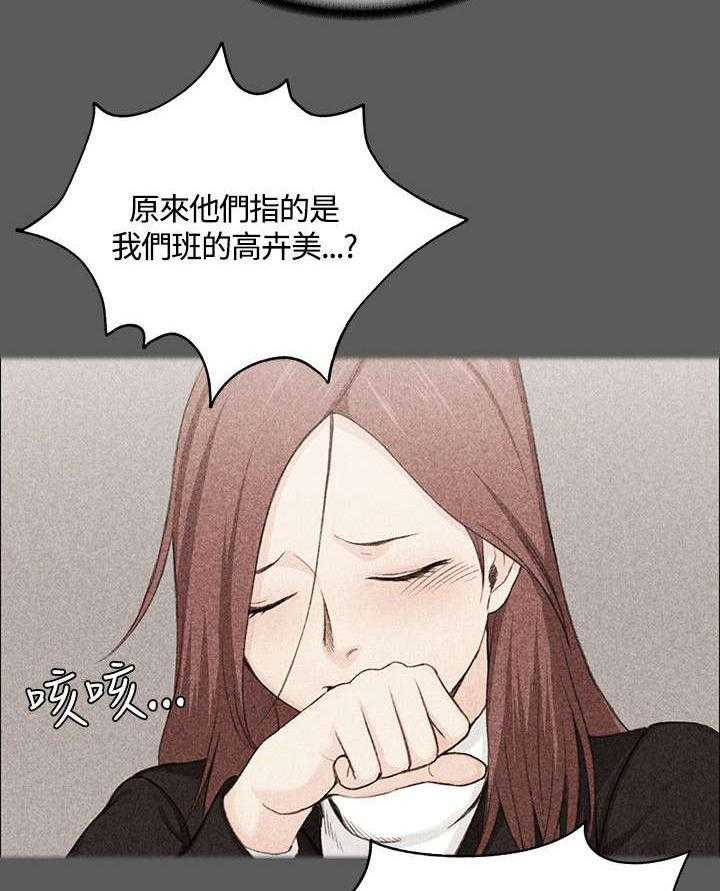 《屋中藏娇》漫画最新章节第7话 7_姐姐的滋味免费下拉式在线观看章节第【20】张图片