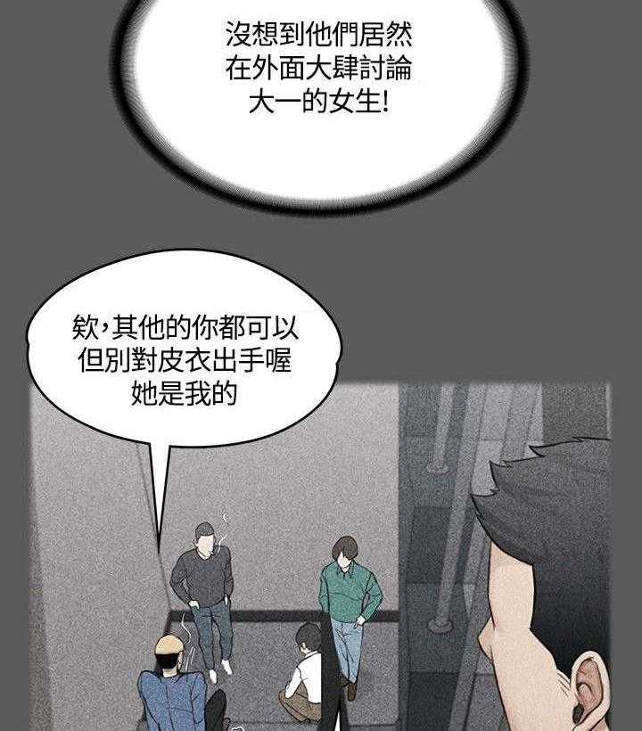 《屋中藏娇》漫画最新章节第7话 7_姐姐的滋味免费下拉式在线观看章节第【27】张图片