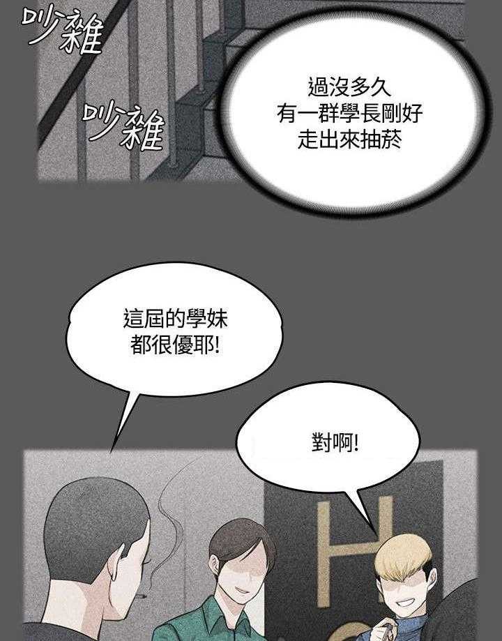 《屋中藏娇》漫画最新章节第7话 7_姐姐的滋味免费下拉式在线观看章节第【30】张图片