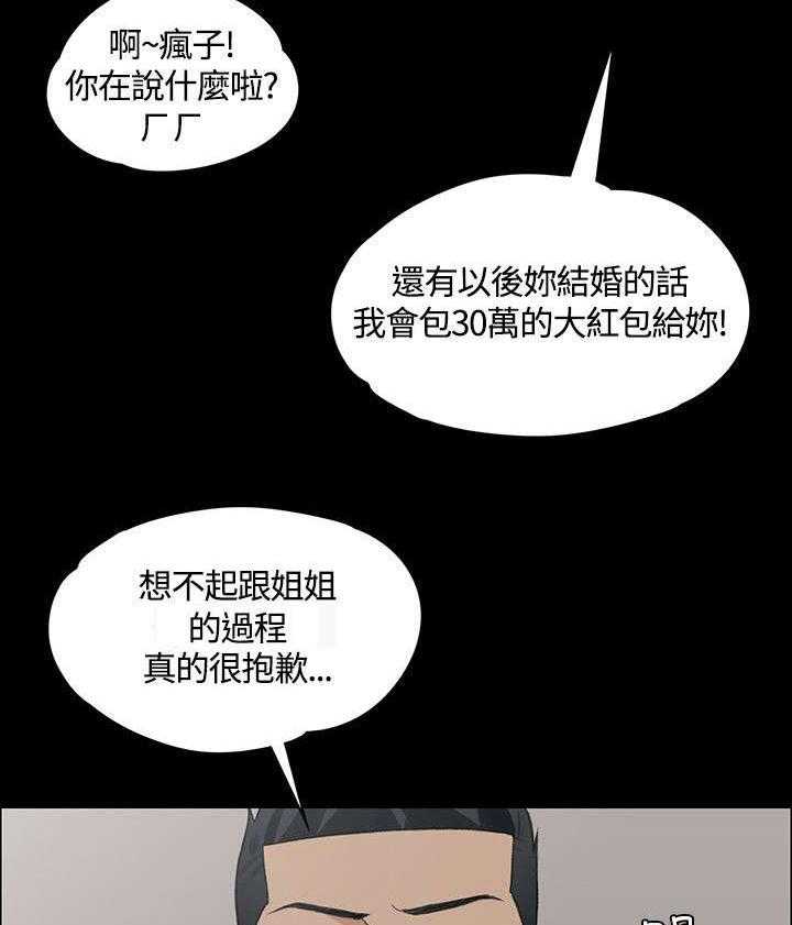 《屋中藏娇》漫画最新章节第8话 8_二年级的垃圾免费下拉式在线观看章节第【10】张图片