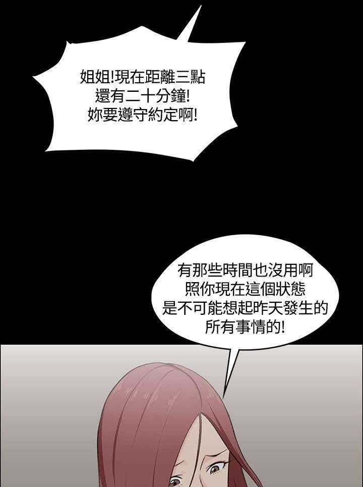 《屋中藏娇》漫画最新章节第8话 8_二年级的垃圾免费下拉式在线观看章节第【18】张图片