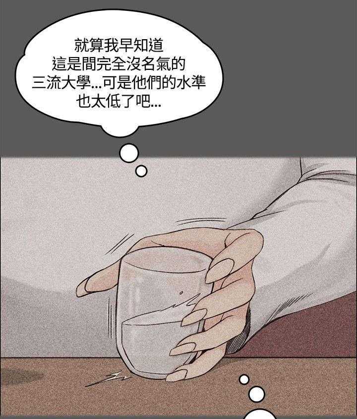 《屋中藏娇》漫画最新章节第9话 9_揭露免费下拉式在线观看章节第【13】张图片