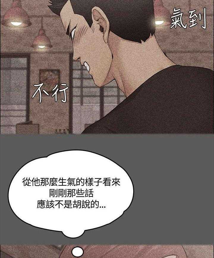 《屋中藏娇》漫画最新章节第9话 9_揭露免费下拉式在线观看章节第【15】张图片