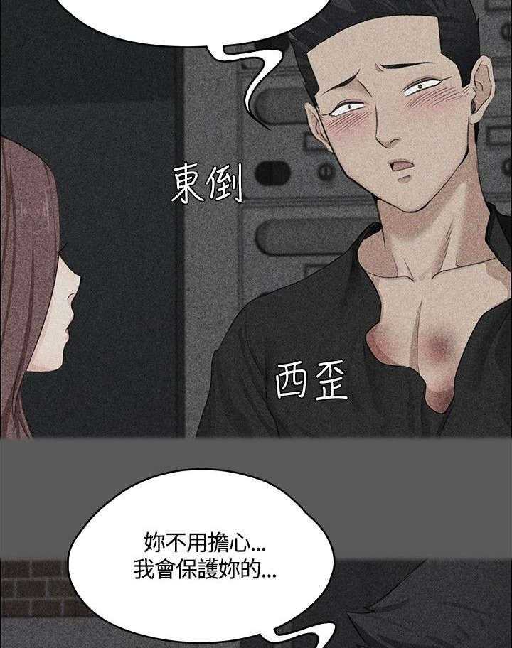 《屋中藏娇》漫画最新章节第10话 10_真正的第一次免费下拉式在线观看章节第【8】张图片