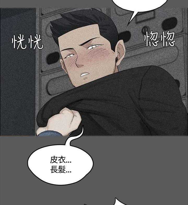 《屋中藏娇》漫画最新章节第10话 10_真正的第一次免费下拉式在线观看章节第【16】张图片