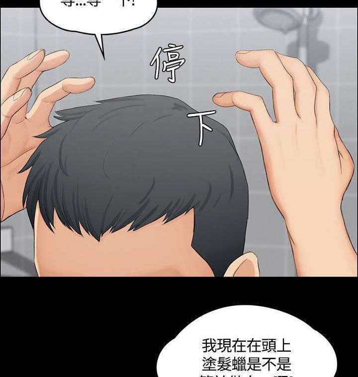 《屋中藏娇》漫画最新章节第11话 11_垃圾学长免费下拉式在线观看章节第【19】张图片