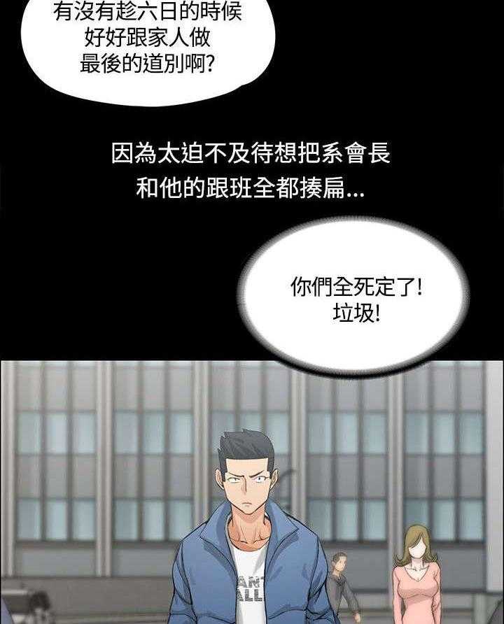 《屋中藏娇》漫画最新章节第11话 11_垃圾学长免费下拉式在线观看章节第【12】张图片