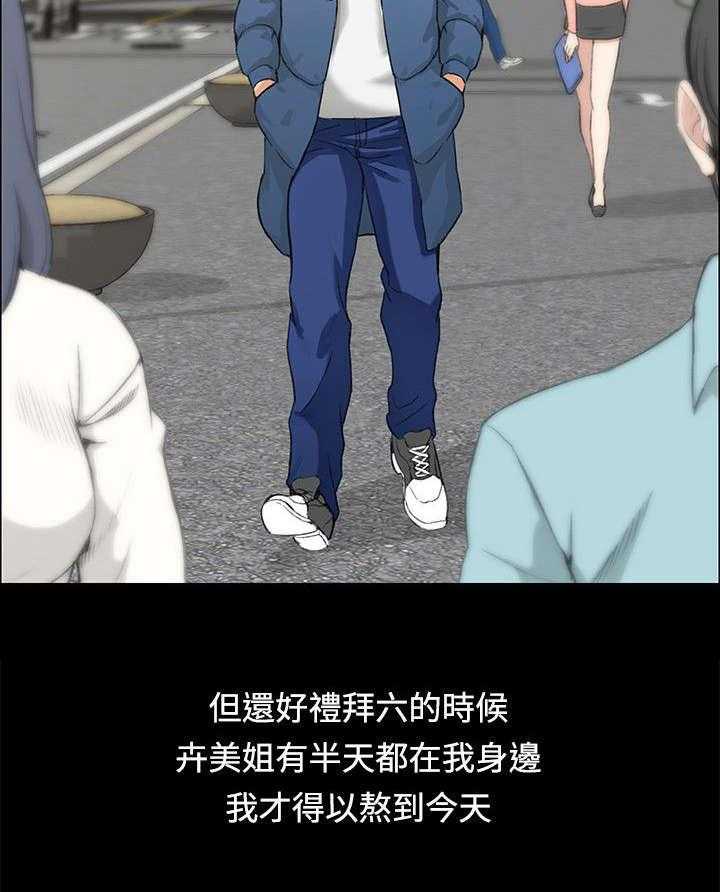 《屋中藏娇》漫画最新章节第11话 11_垃圾学长免费下拉式在线观看章节第【11】张图片