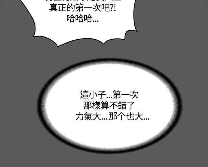 《屋中藏娇》漫画最新章节第13话 13_后宫的序幕免费下拉式在线观看章节第【23】张图片