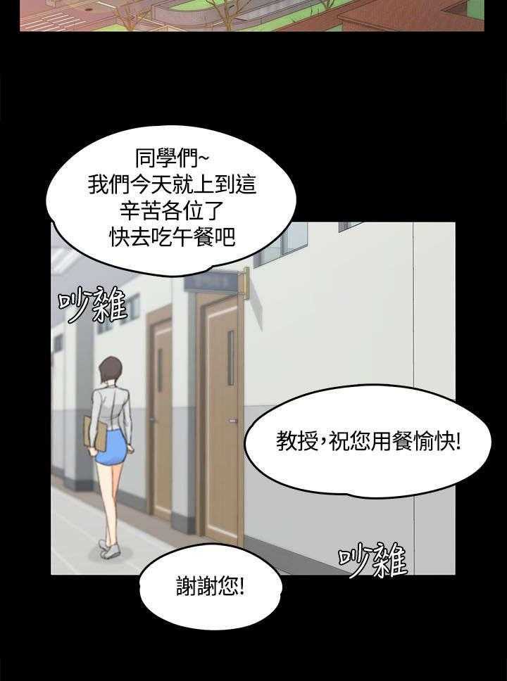 《屋中藏娇》漫画最新章节第13话 13_后宫的序幕免费下拉式在线观看章节第【15】张图片