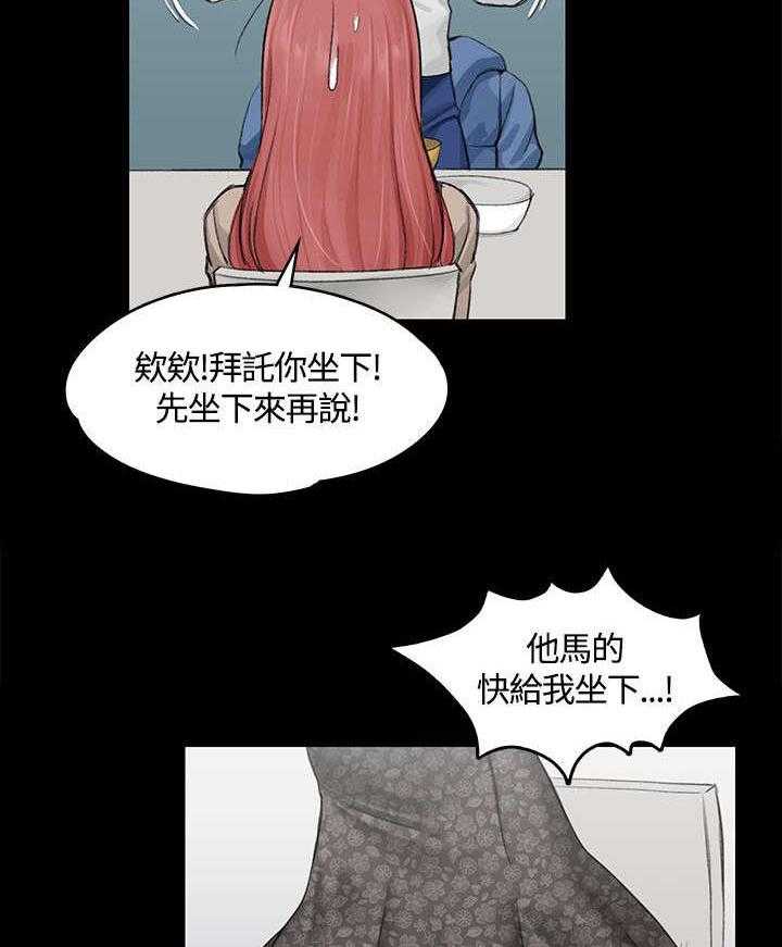 《屋中藏娇》漫画最新章节第14话 14_姐姐的轻抚免费下拉式在线观看章节第【8】张图片