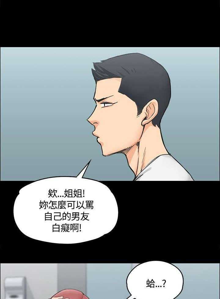 《屋中藏娇》漫画最新章节第14话 14_姐姐的轻抚免费下拉式在线观看章节第【21】张图片