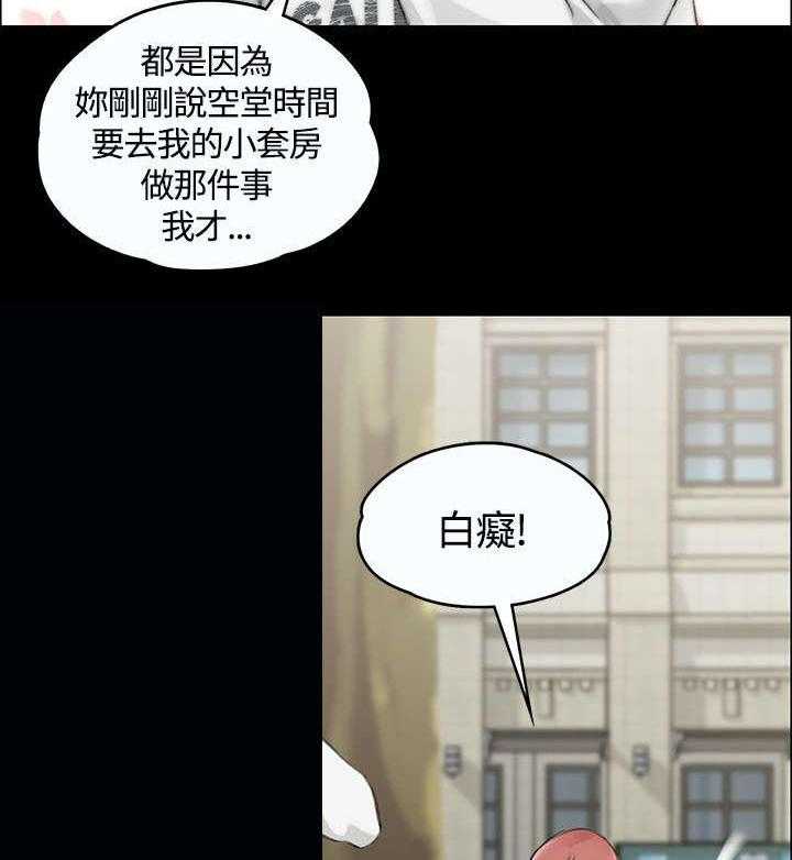 《屋中藏娇》漫画最新章节第15话 15_不速之客免费下拉式在线观看章节第【14】张图片