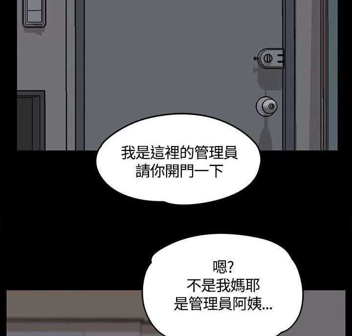 《屋中藏娇》漫画最新章节第15话 15_不速之客免费下拉式在线观看章节第【7】张图片