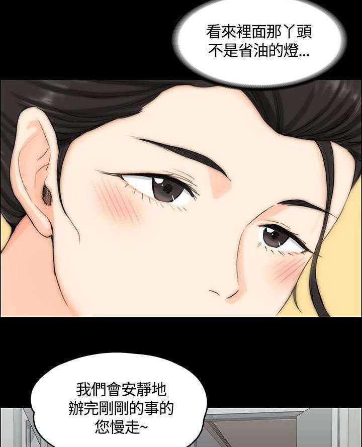 《屋中藏娇》漫画最新章节第16话 16_管理员阿姨免费下拉式在线观看章节第【5】张图片