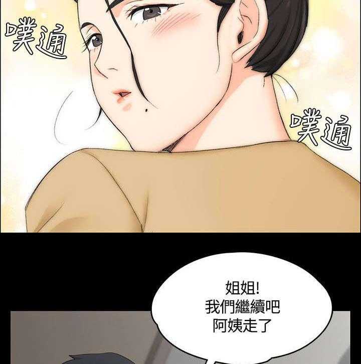 《屋中藏娇》漫画最新章节第16话 16_管理员阿姨免费下拉式在线观看章节第【2】张图片