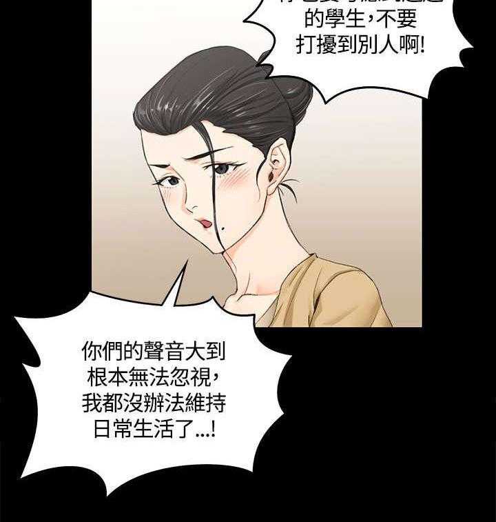 《屋中藏娇》漫画最新章节第16话 16_管理员阿姨免费下拉式在线观看章节第【18】张图片