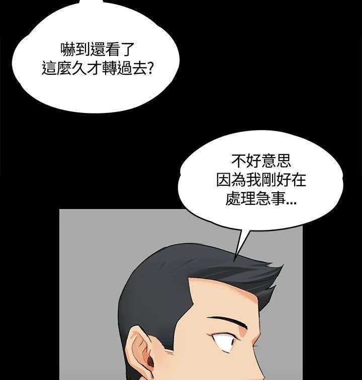 《屋中藏娇》漫画最新章节第16话 16_管理员阿姨免费下拉式在线观看章节第【21】张图片