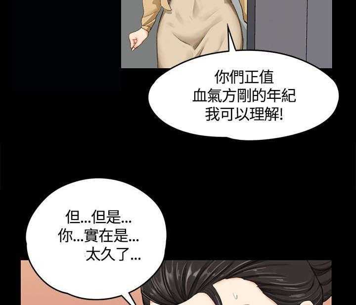 《屋中藏娇》漫画最新章节第16话 16_管理员阿姨免费下拉式在线观看章节第【14】张图片