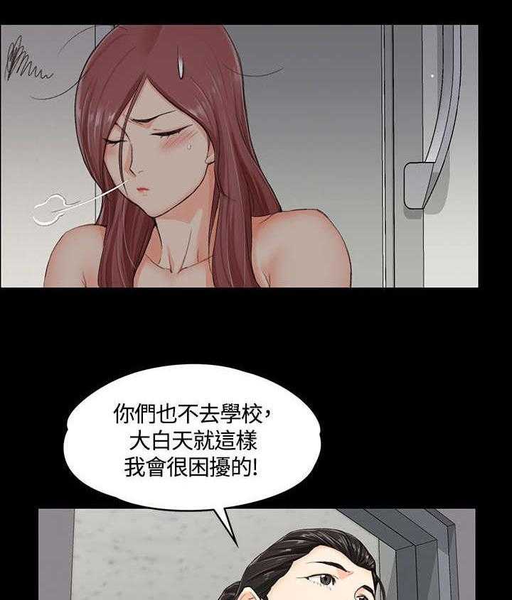 《屋中藏娇》漫画最新章节第16话 16_管理员阿姨免费下拉式在线观看章节第【9】张图片