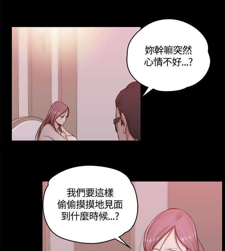 《屋中藏娇》漫画最新章节第17话 17_已婚男免费下拉式在线观看章节第【26】张图片