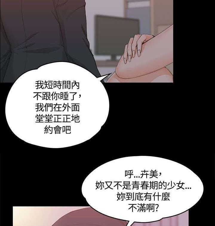 《屋中藏娇》漫画最新章节第17话 17_已婚男免费下拉式在线观看章节第【16】张图片