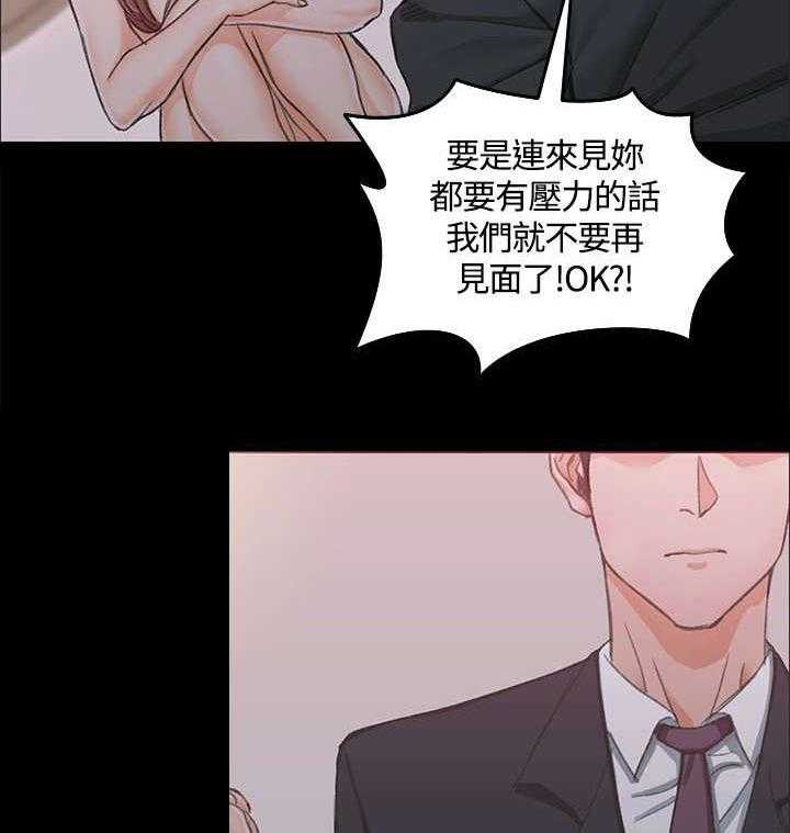 《屋中藏娇》漫画最新章节第17话 17_已婚男免费下拉式在线观看章节第【4】张图片