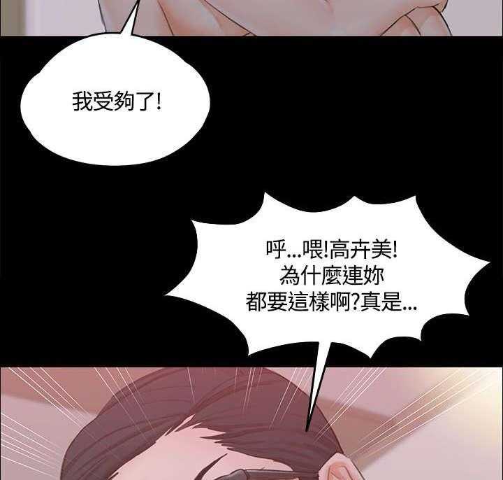 《屋中藏娇》漫画最新章节第17话 17_已婚男免费下拉式在线观看章节第【7】张图片