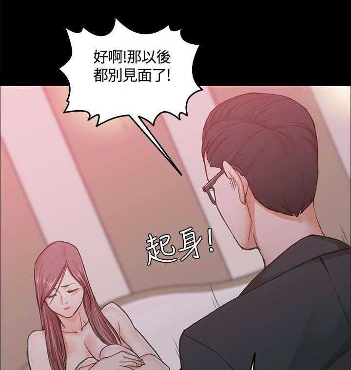 《屋中藏娇》漫画最新章节第17话 17_已婚男免费下拉式在线观看章节第【5】张图片