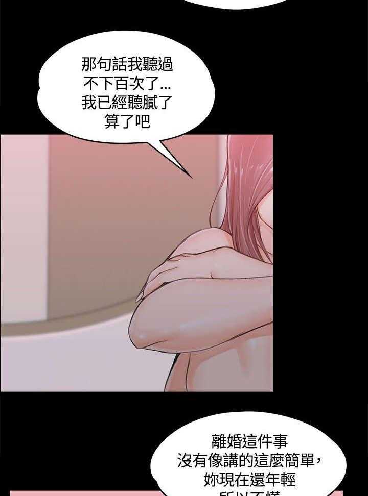 《屋中藏娇》漫画最新章节第17话 17_已婚男免费下拉式在线观看章节第【12】张图片