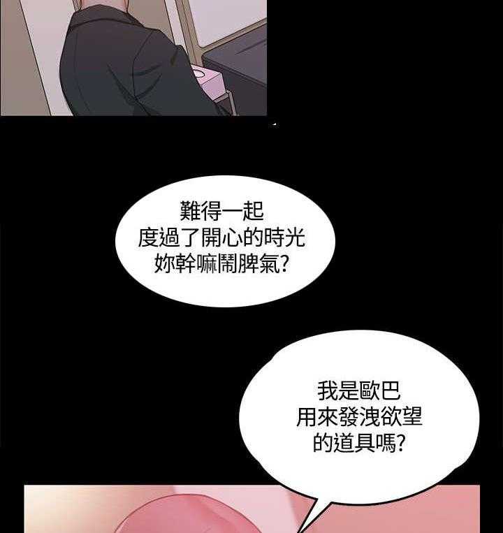 《屋中藏娇》漫画最新章节第17话 17_已婚男免费下拉式在线观看章节第【20】张图片