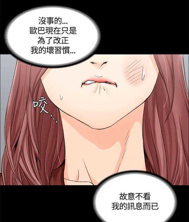 《屋中藏娇》漫画最新章节第18话 18_发泄免费下拉式在线观看章节第【17】张图片