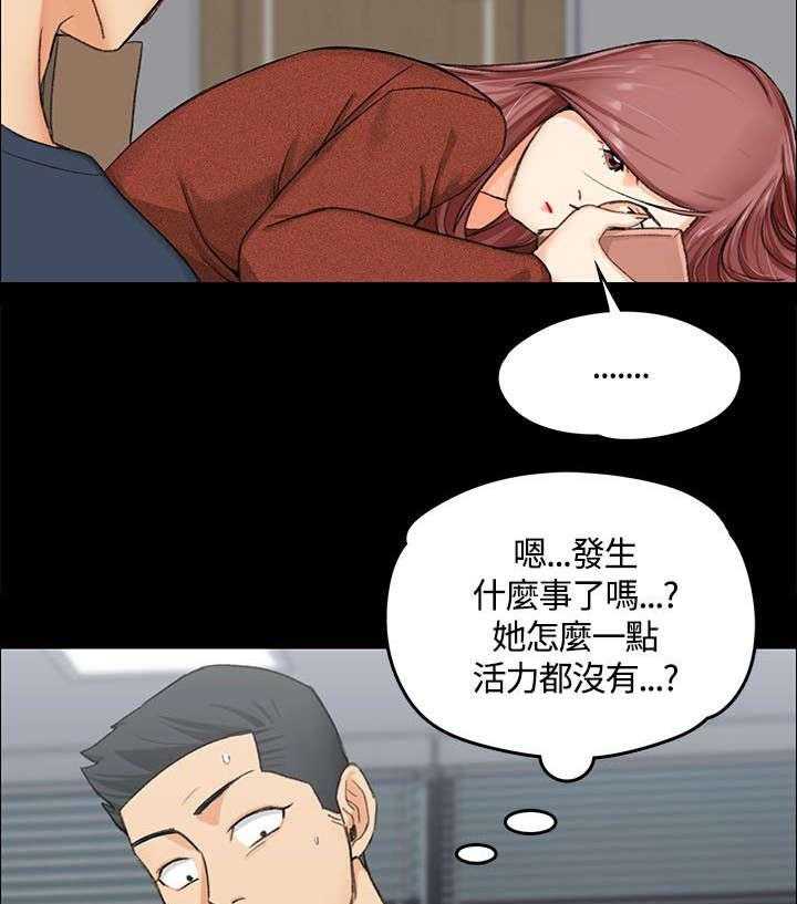 《屋中藏娇》漫画最新章节第18话 18_发泄免费下拉式在线观看章节第【37】张图片