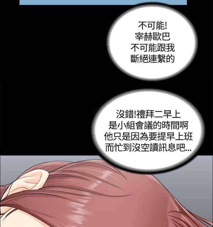 《屋中藏娇》漫画最新章节第18话 18_发泄免费下拉式在线观看章节第【29】张图片