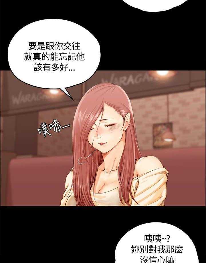 《屋中藏娇》漫画最新章节第20话 20_女高中生的诱惑免费下拉式在线观看章节第【22】张图片