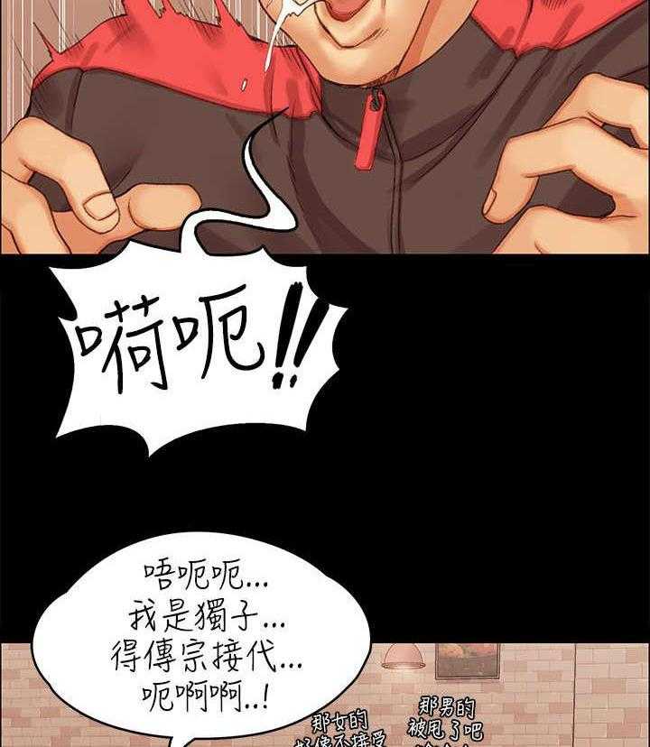 《屋中藏娇》漫画最新章节第21话 21_赵信爱免费下拉式在线观看章节第【22】张图片