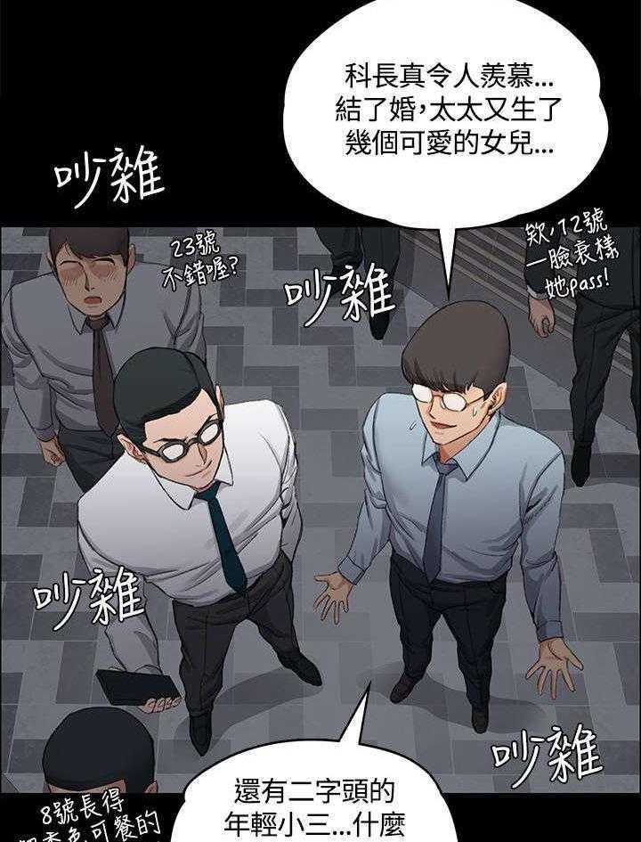 《屋中藏娇》漫画最新章节第22话 22_挑选免费下拉式在线观看章节第【4】张图片