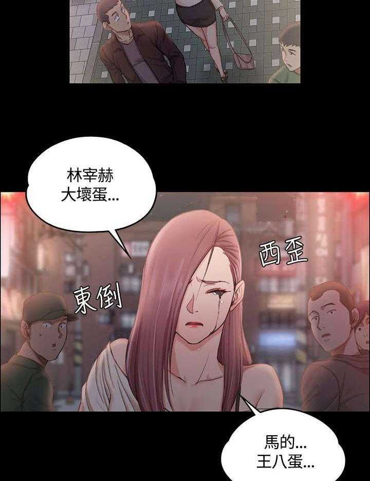 《屋中藏娇》漫画最新章节第24话 24_同班同学免费下拉式在线观看章节第【14】张图片