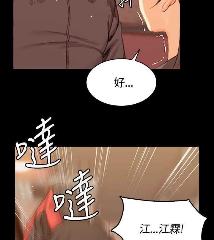 《屋中藏娇》漫画最新章节第27话 27_姐姐有危险免费下拉式在线观看章节第【20】张图片