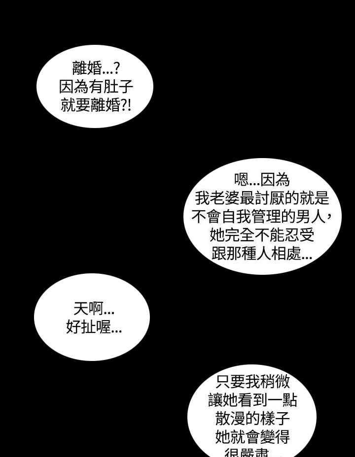 《屋中藏娇》漫画最新章节第28话 28_我！江霖免费下拉式在线观看章节第【30】张图片