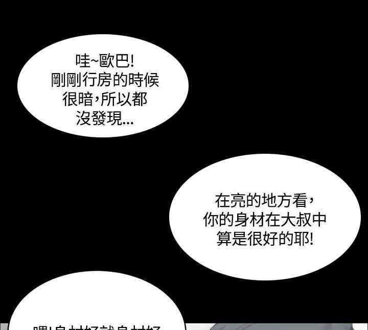 《屋中藏娇》漫画最新章节第28话 28_我！江霖免费下拉式在线观看章节第【36】张图片