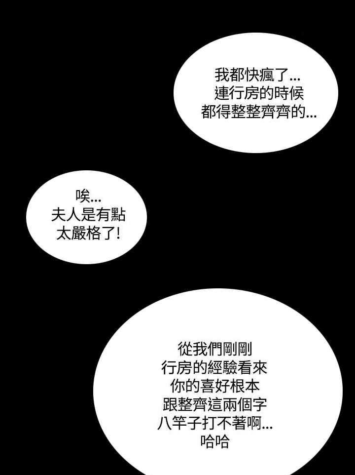 《屋中藏娇》漫画最新章节第28话 28_我！江霖免费下拉式在线观看章节第【28】张图片