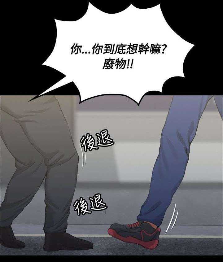 《屋中藏娇》漫画最新章节第29话 29_暴打混混免费下拉式在线观看章节第【18】张图片