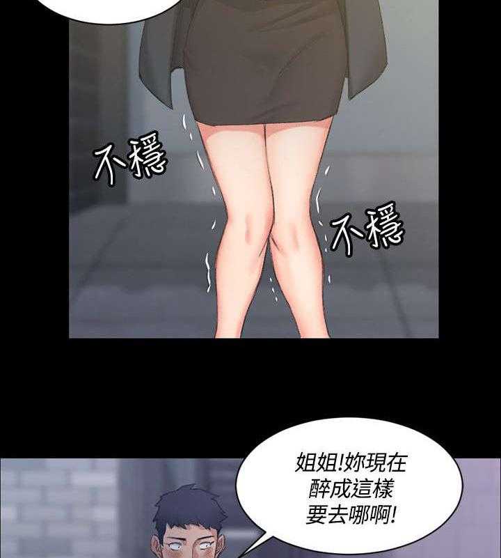 《屋中藏娇》漫画最新章节第30话 30_争吵免费下拉式在线观看章节第【20】张图片