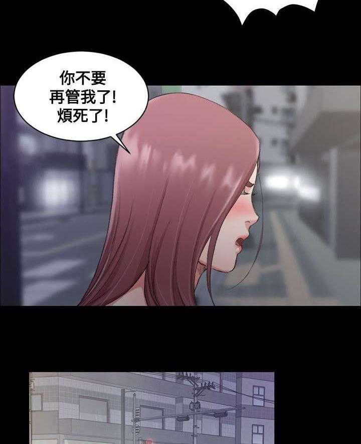 《屋中藏娇》漫画最新章节第30话 30_争吵免费下拉式在线观看章节第【8】张图片