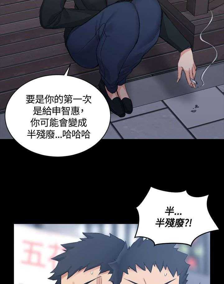 《屋中藏娇》漫画最新章节第31话 31_捕获雄性猎物免费下拉式在线观看章节第【14】张图片